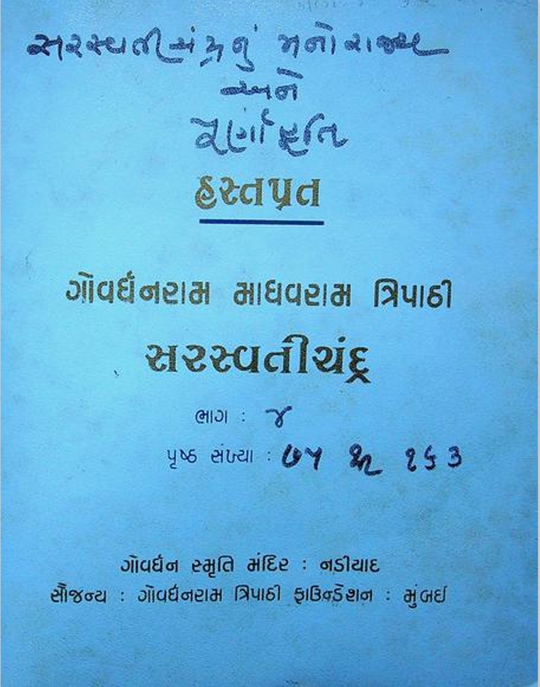 Book 5 Cover
